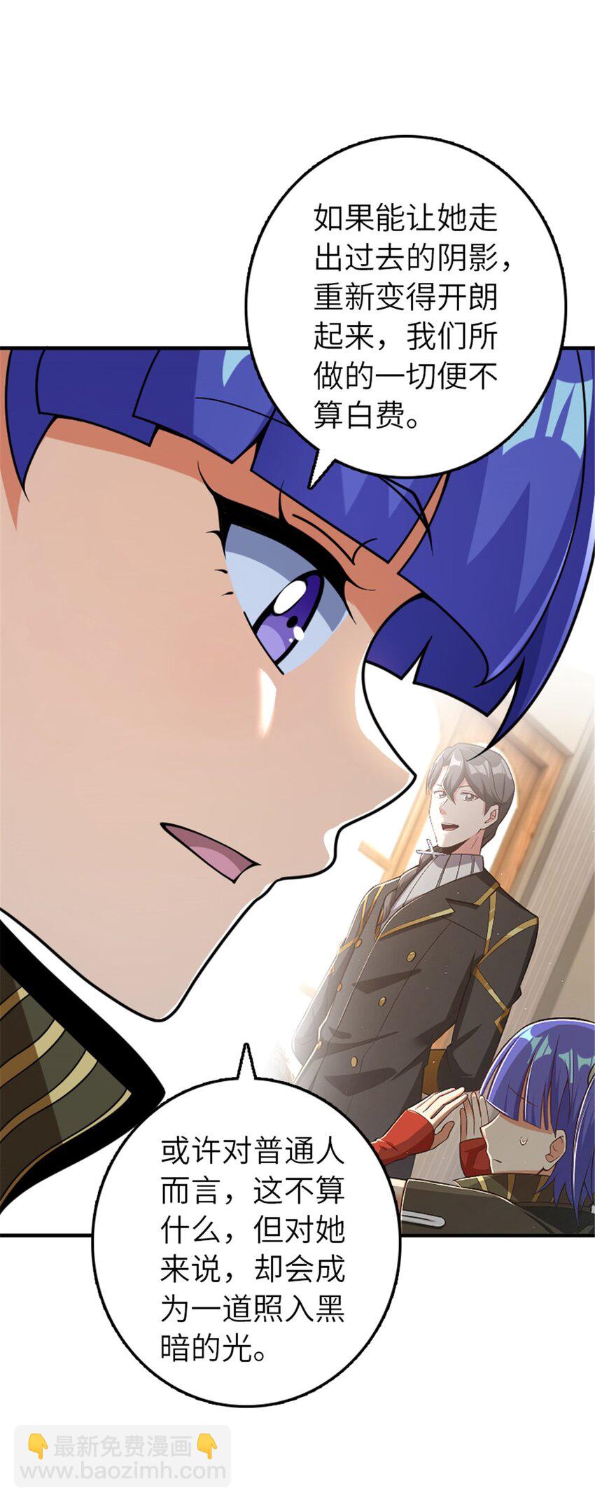 放開那個女巫 - 565 新隊員加入 - 4