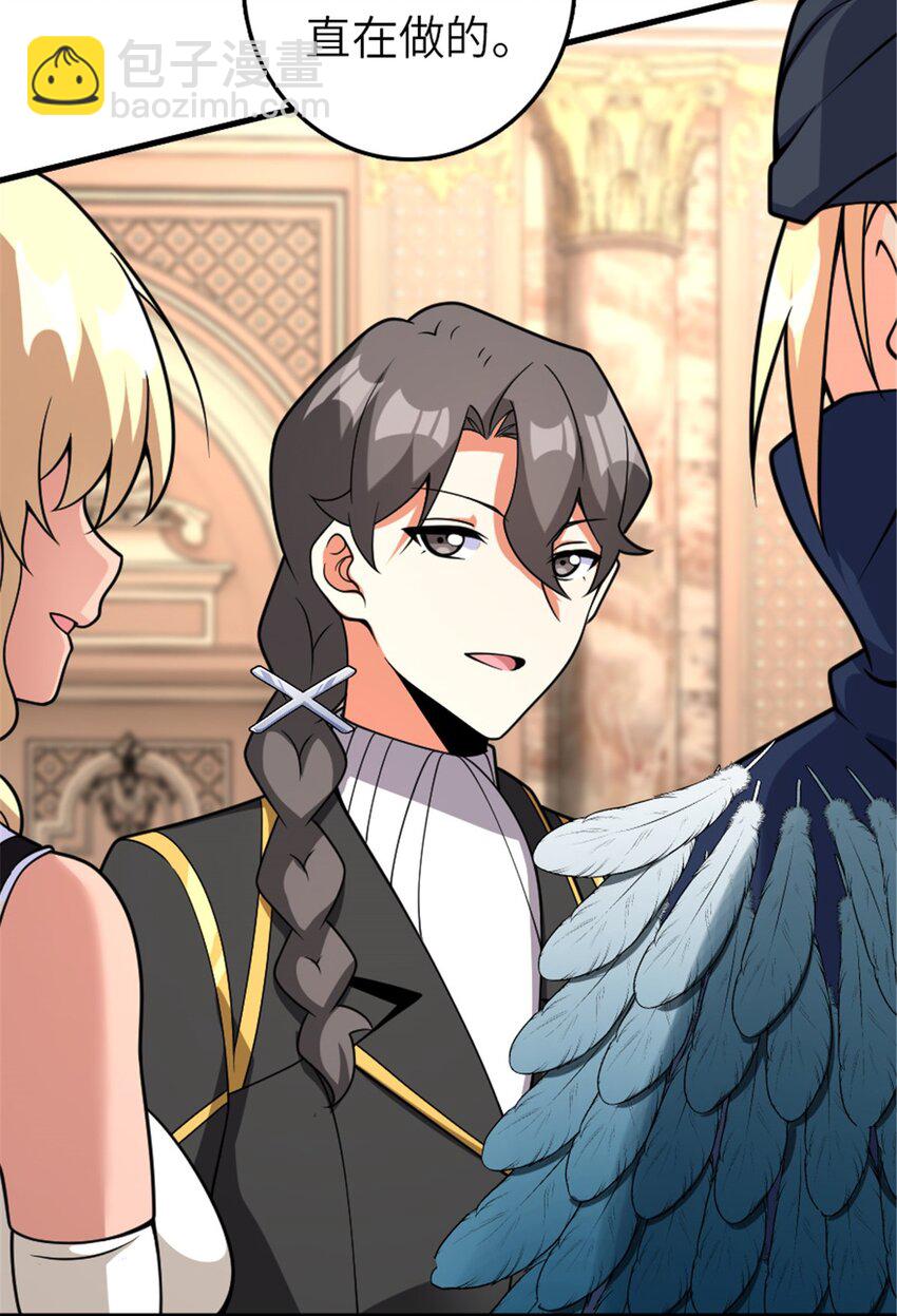 放開那個女巫 - 565 新隊員加入 - 6