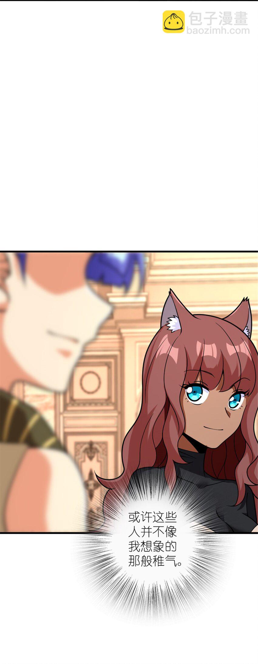 放開那個女巫 - 565 新隊員加入 - 7