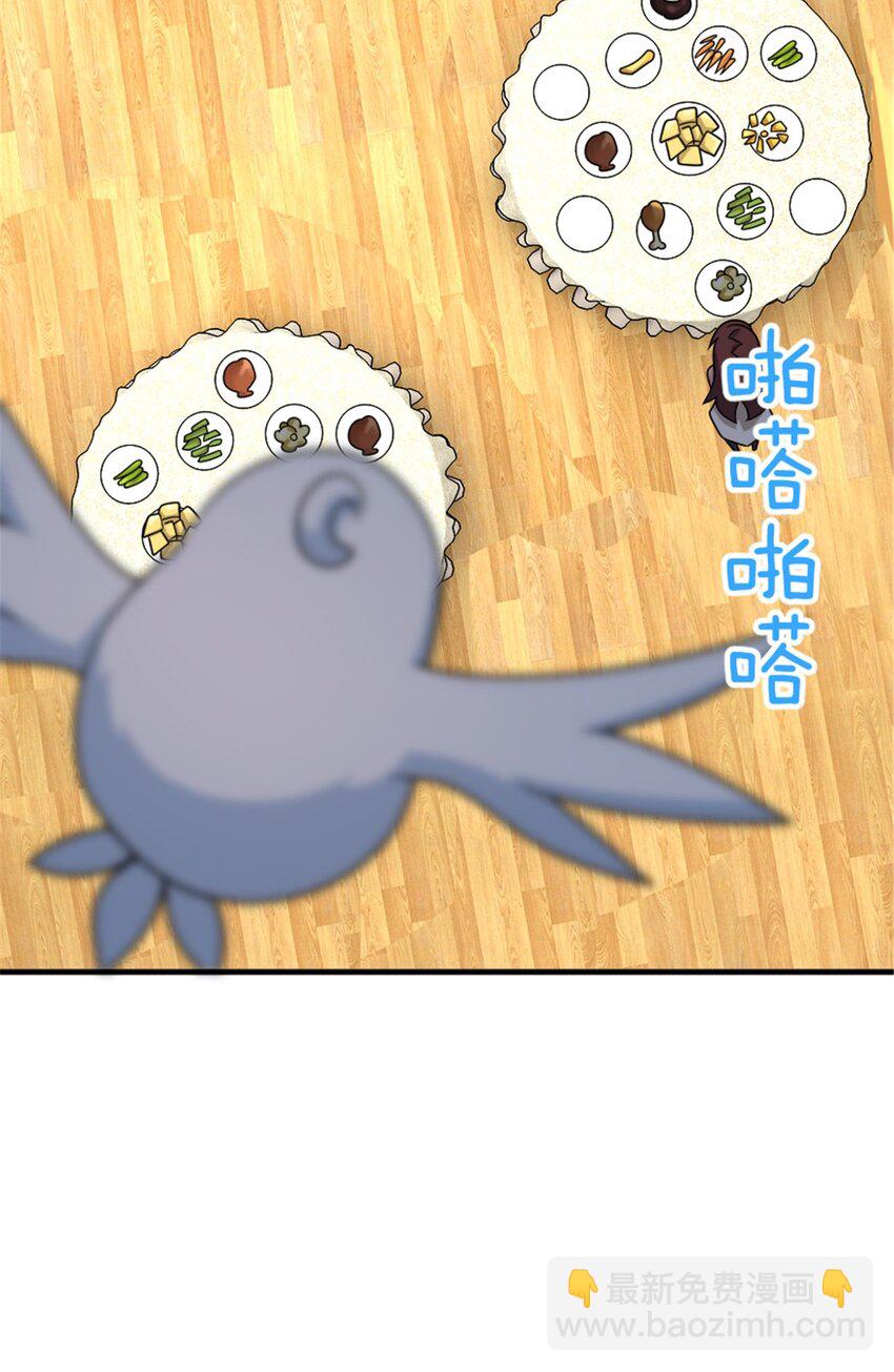 放開那個女巫 - 565 新隊員加入 - 2