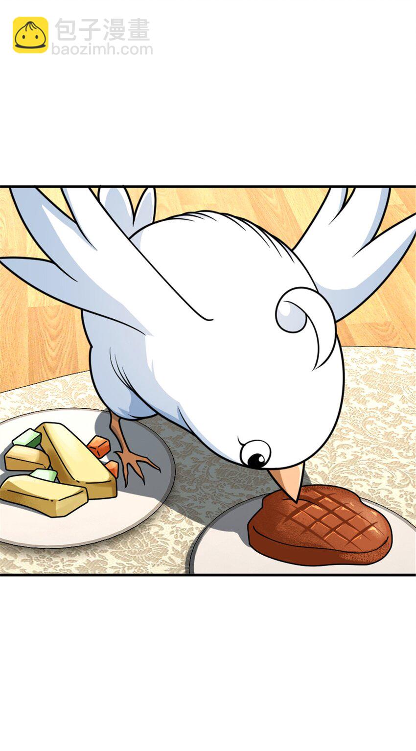 放開那個女巫 - 565 新隊員加入 - 3