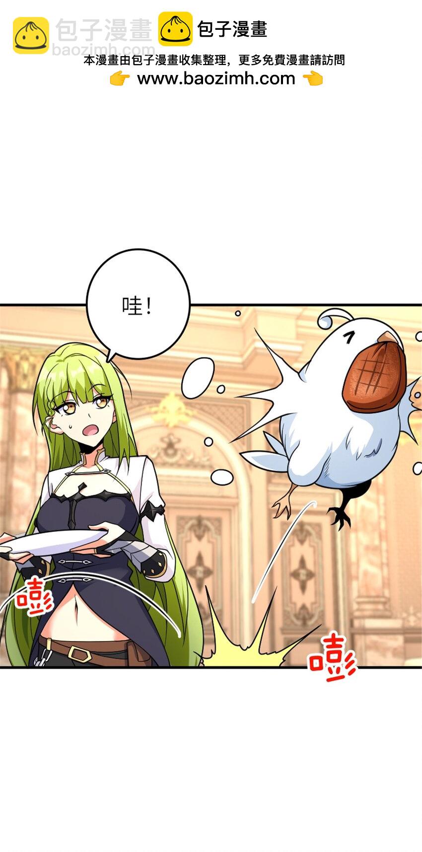 放開那個女巫 - 565 新隊員加入 - 4