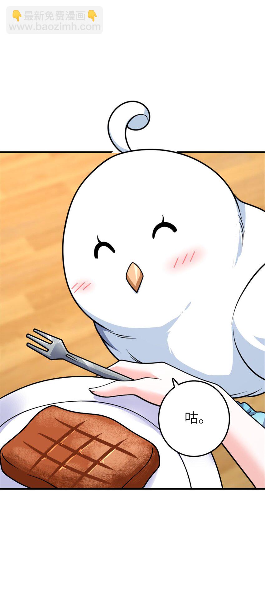 放開那個女巫 - 565 新隊員加入 - 7