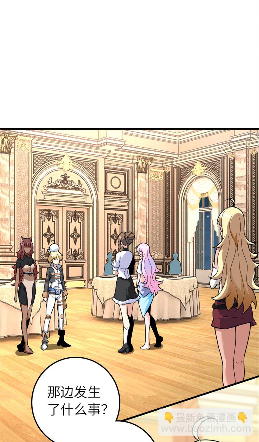 放開那個女巫 - 565 新隊員加入 - 1