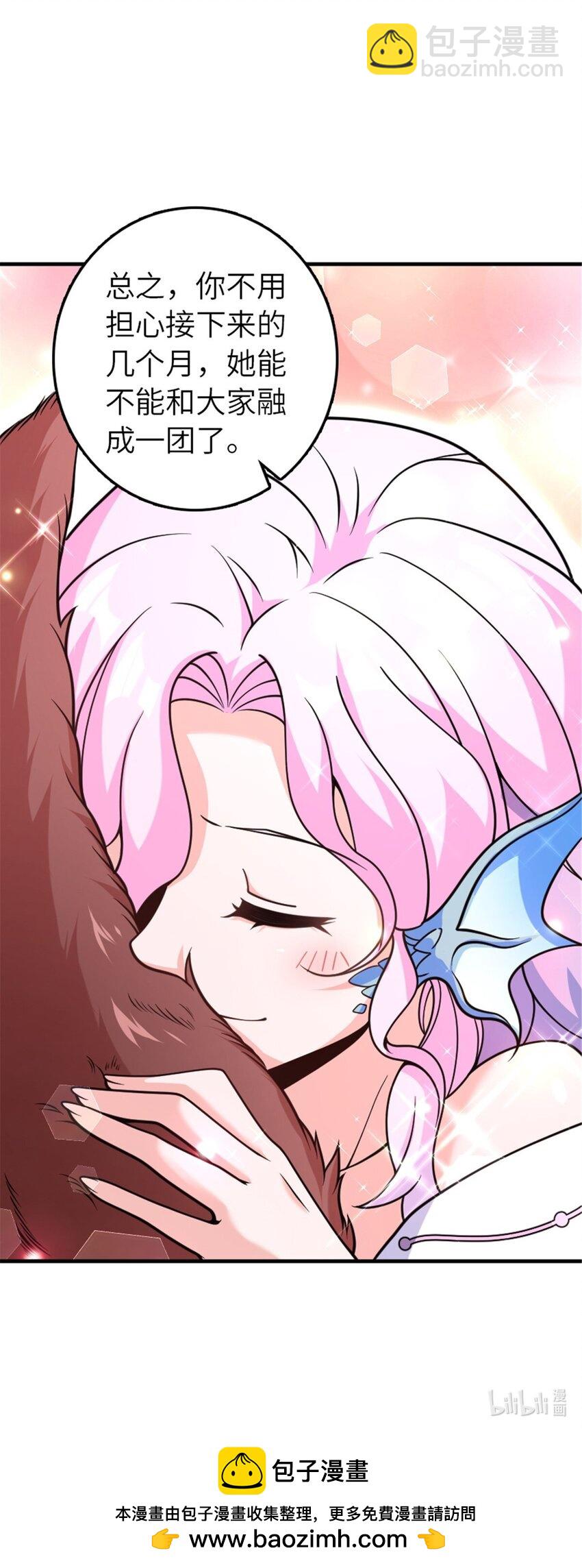 放開那個女巫 - 565 新隊員加入 - 5