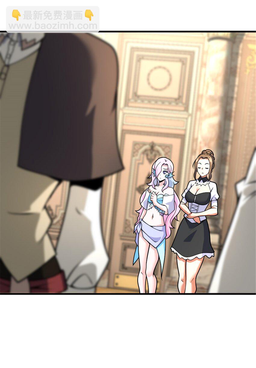 放開那個女巫 - 565 新隊員加入 - 5