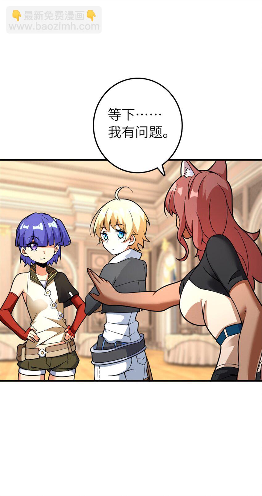 放開那個女巫 - 565 新隊員加入 - 1