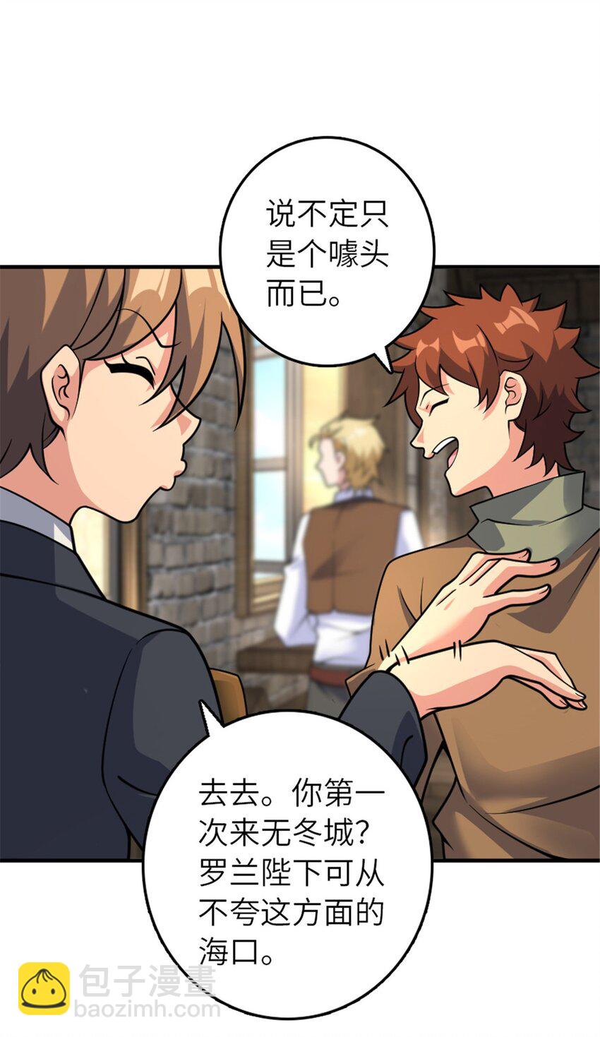 放開那個女巫 - 567 見證歷史(1/2) - 5