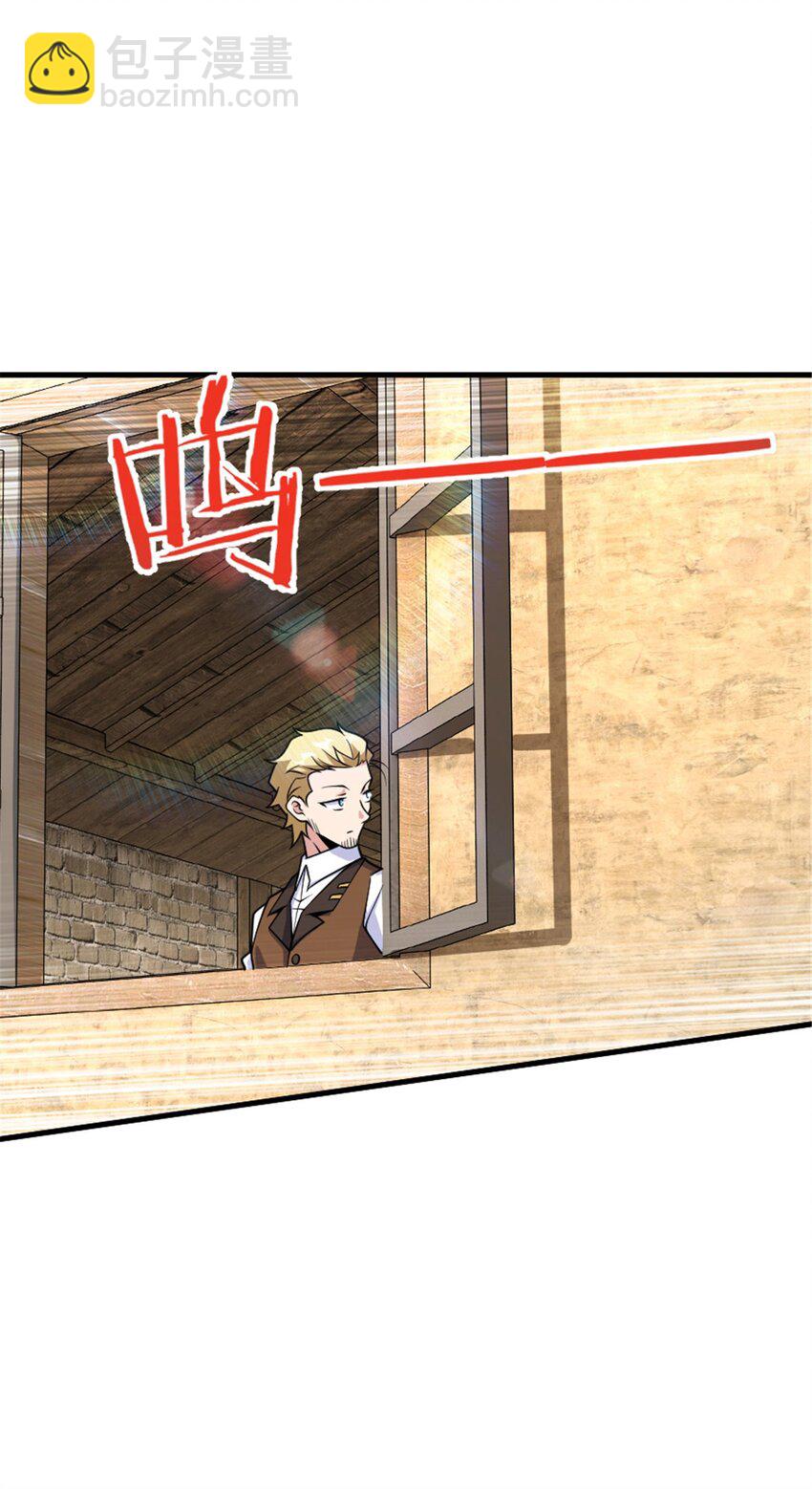 放開那個女巫 - 567 見證歷史(1/2) - 7