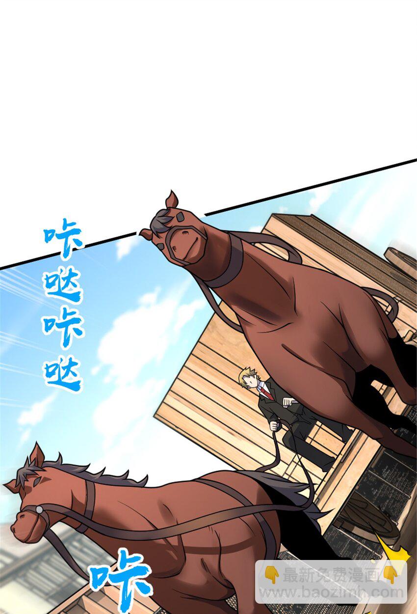 放開那個女巫 - 567 見證歷史(1/2) - 8