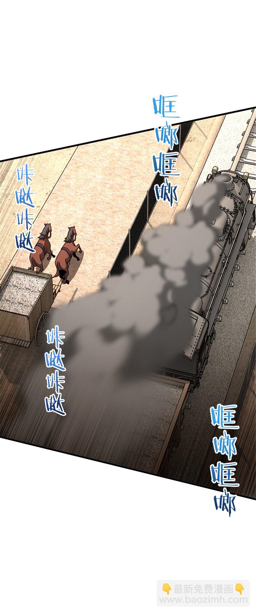 放開那個女巫 - 567 見證歷史(1/2) - 4