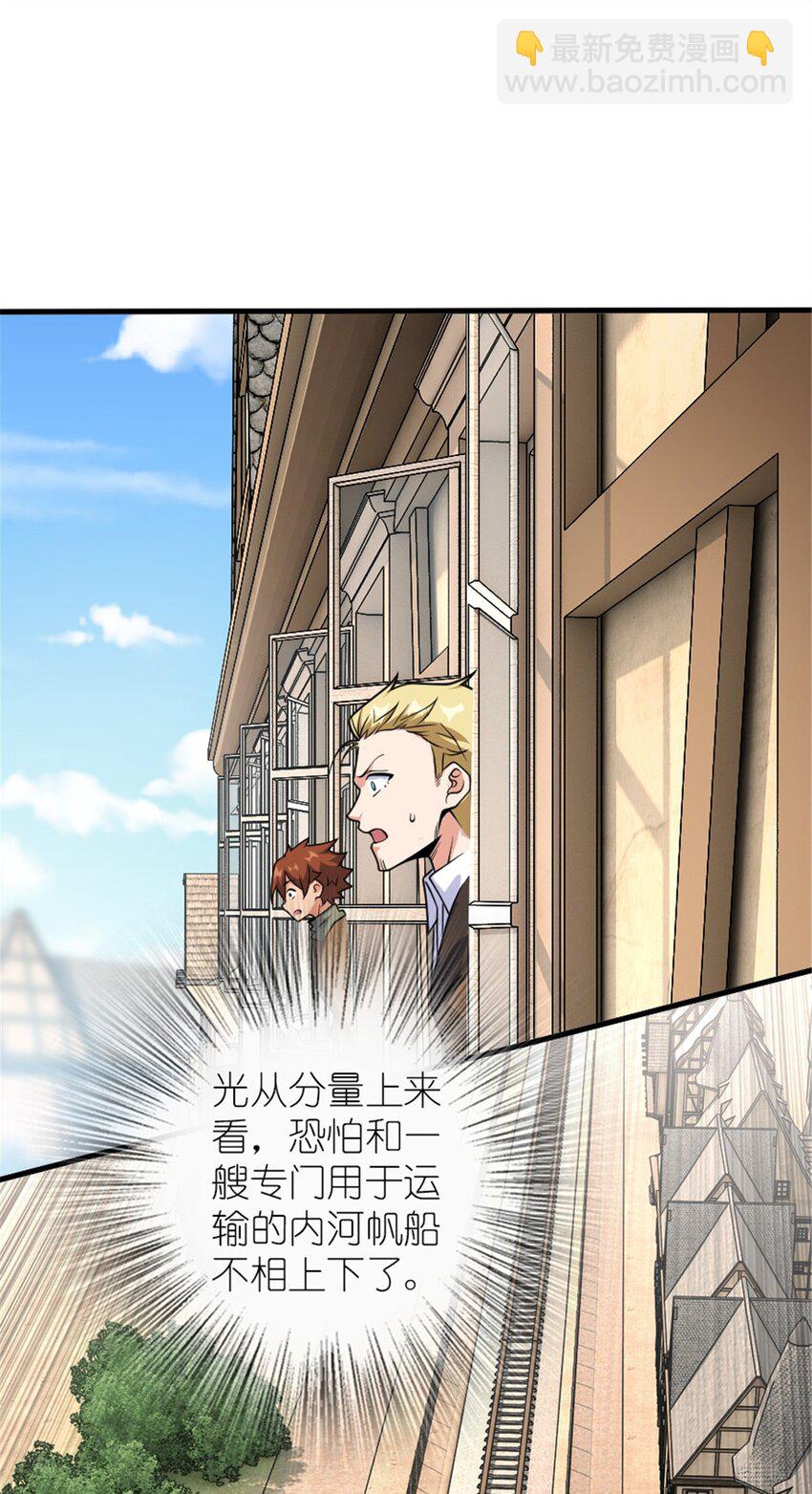 放開那個女巫 - 567 見證歷史(1/2) - 5