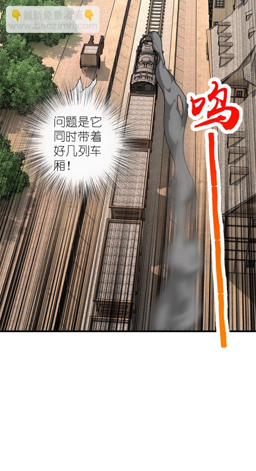 放開那個女巫 - 567 見證歷史(1/2) - 6