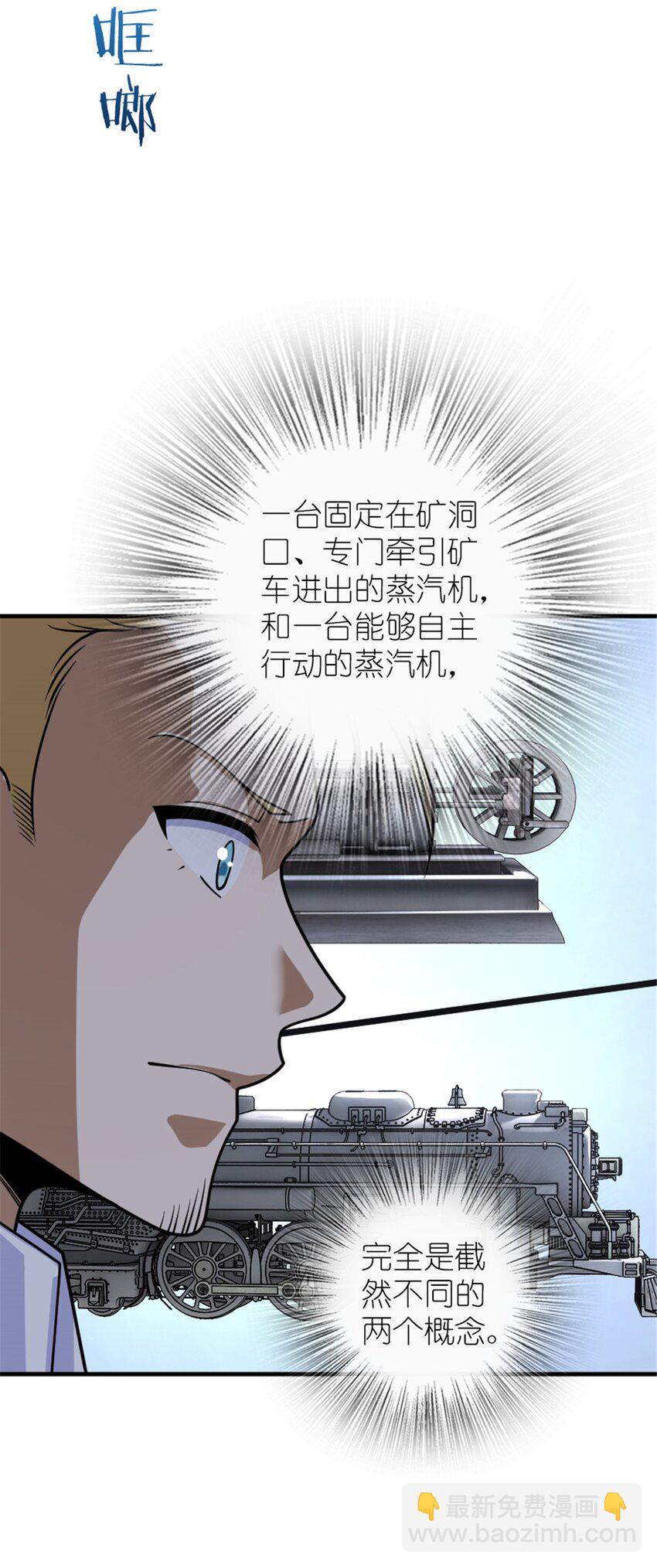 放開那個女巫 - 567 見證歷史(1/2) - 3