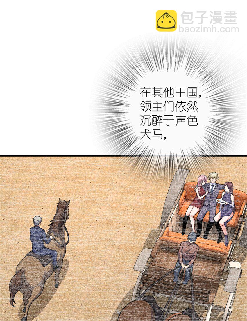 放開那個女巫 - 567 見證歷史(1/2) - 4