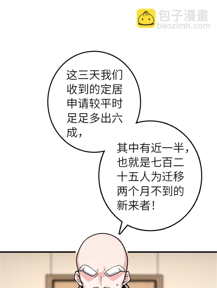 放開那個女巫 - 567 見證歷史(1/2) - 7