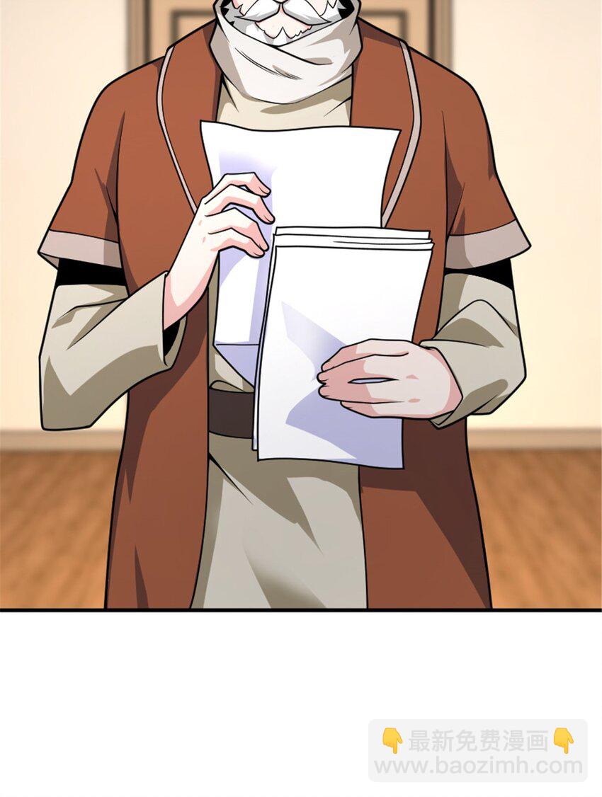 放開那個女巫 - 567 見證歷史(1/2) - 8