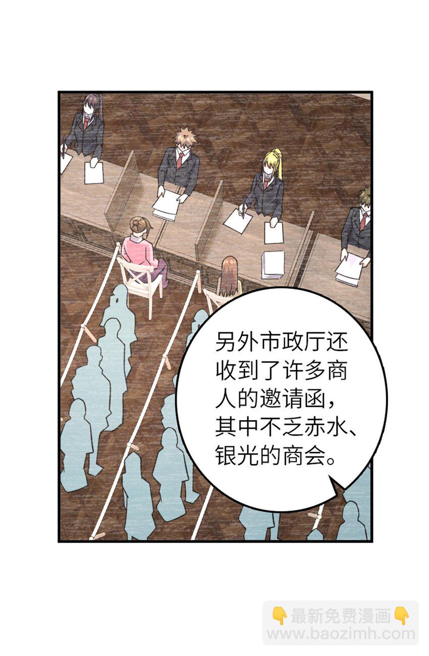 放開那個女巫 - 567 見證歷史(1/2) - 3