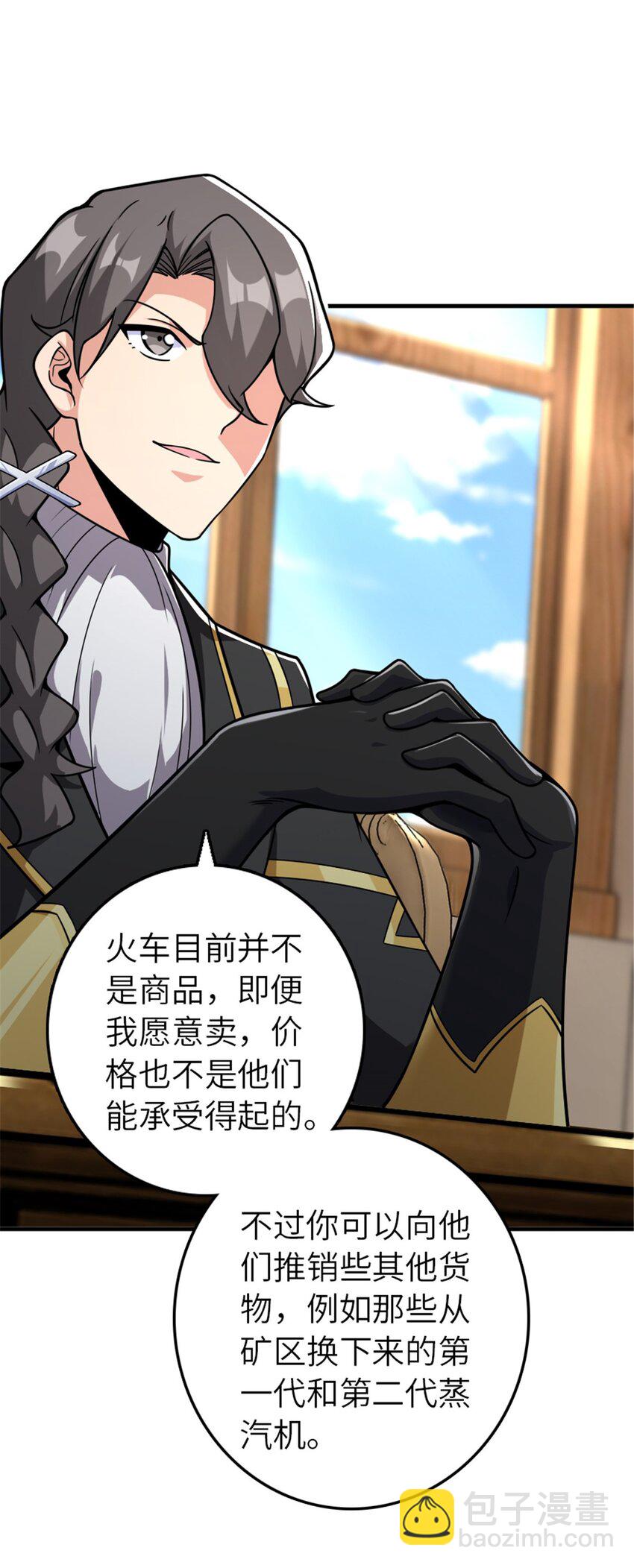 放開那個女巫 - 567 見證歷史(1/2) - 5