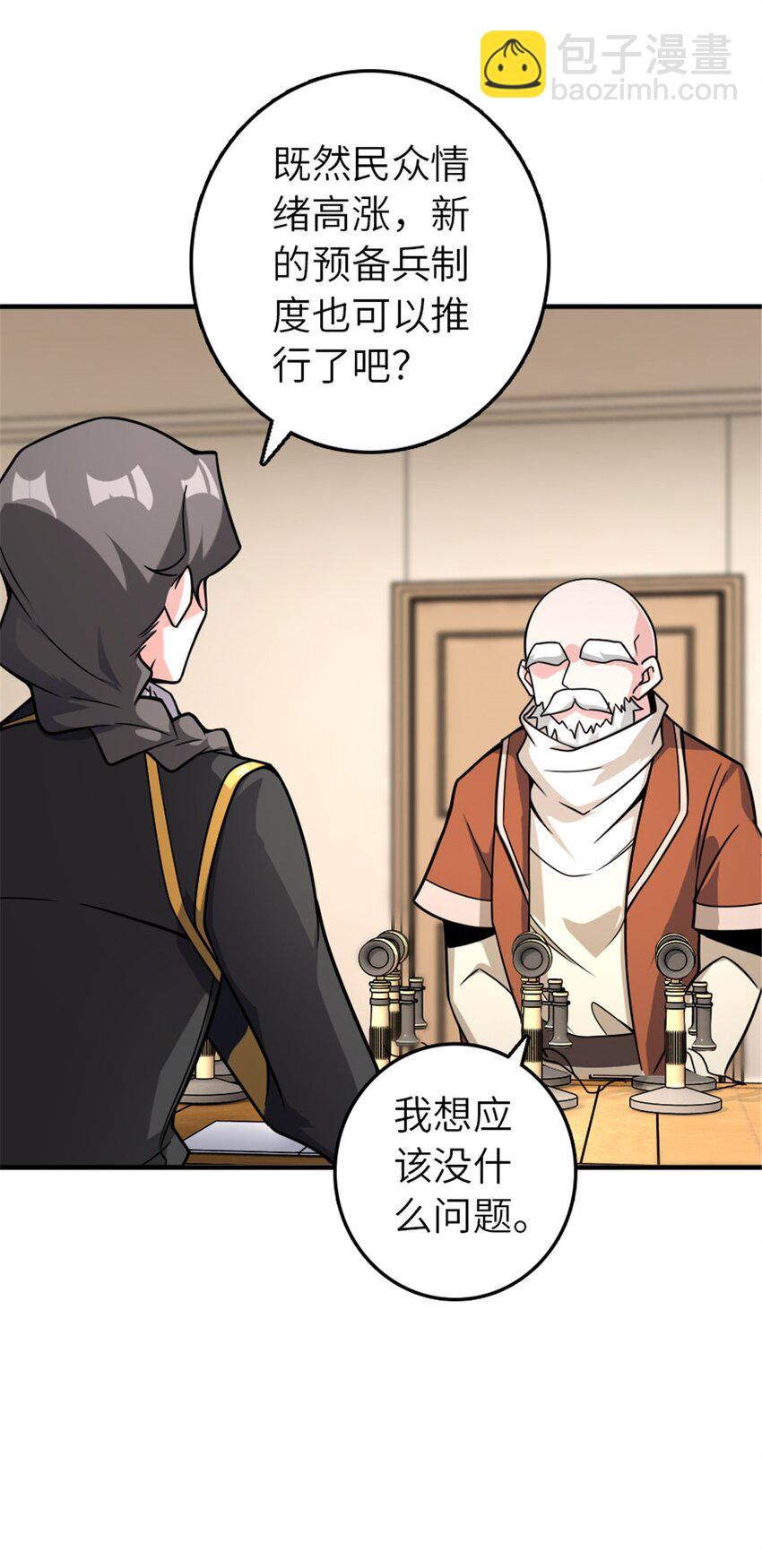 放開那個女巫 - 567 見證歷史(1/2) - 6