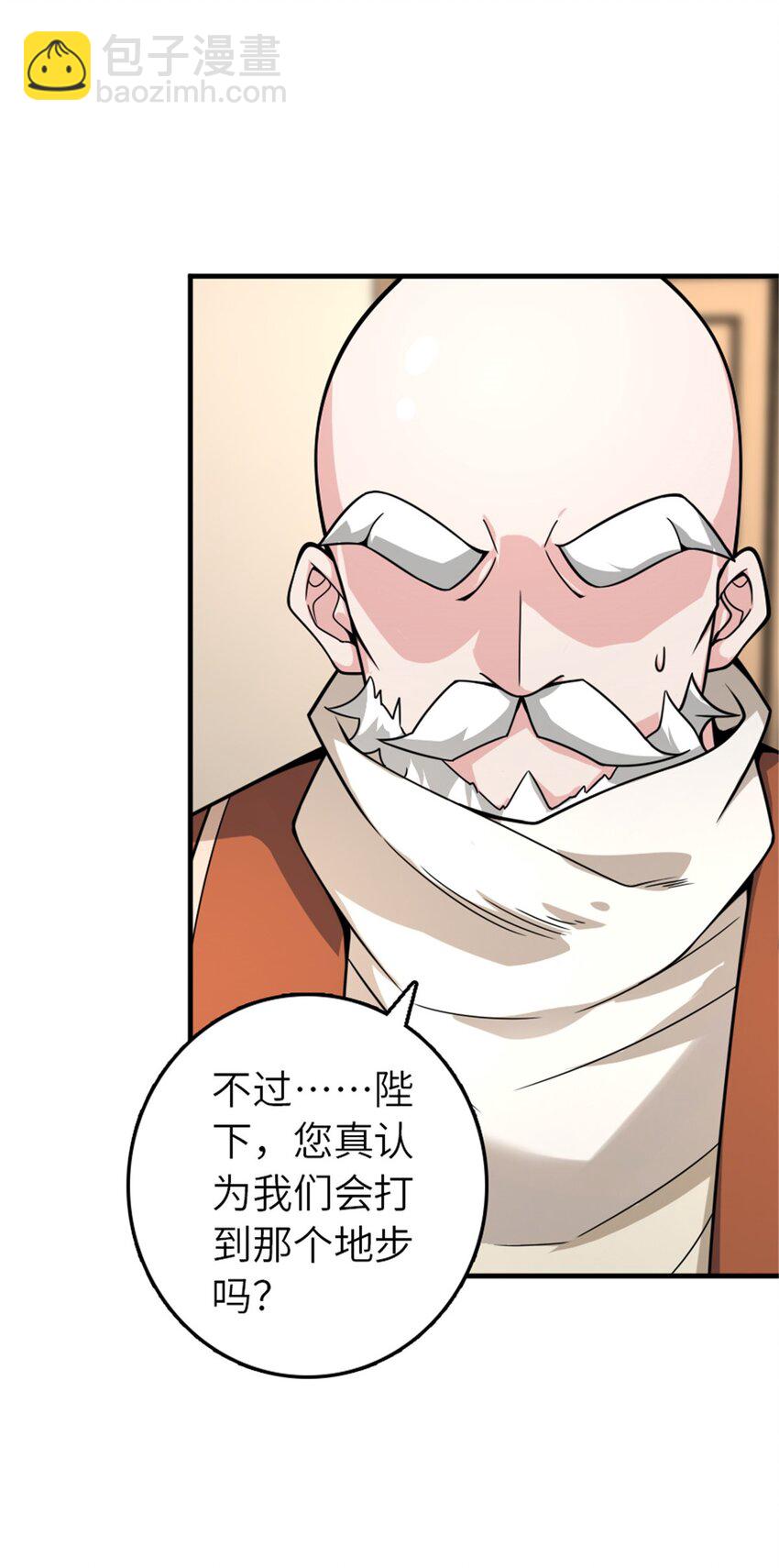 放開那個女巫 - 567 見證歷史(1/2) - 7