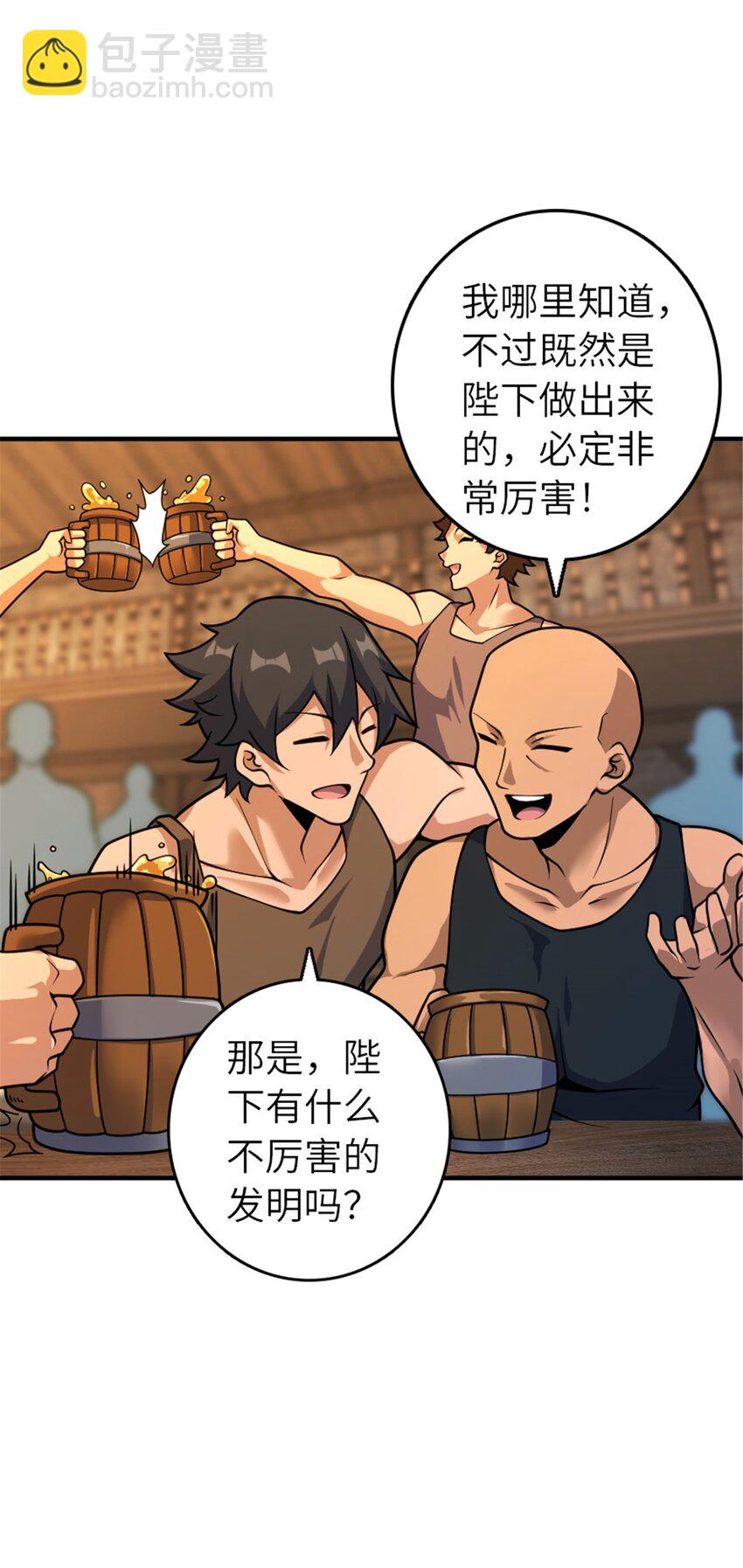 放開那個女巫 - 567 見證歷史(1/2) - 5