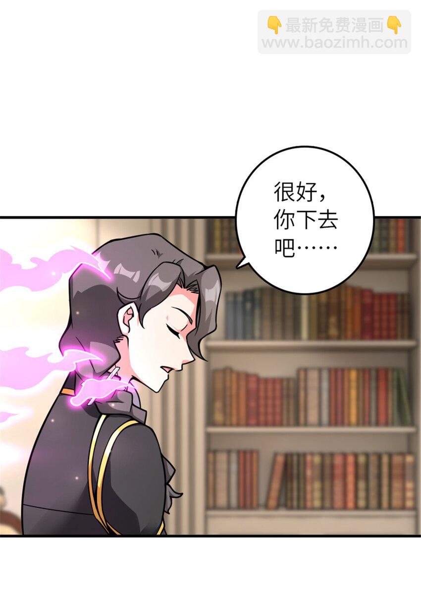 放開那個女巫 - 567 見證歷史(2/2) - 2