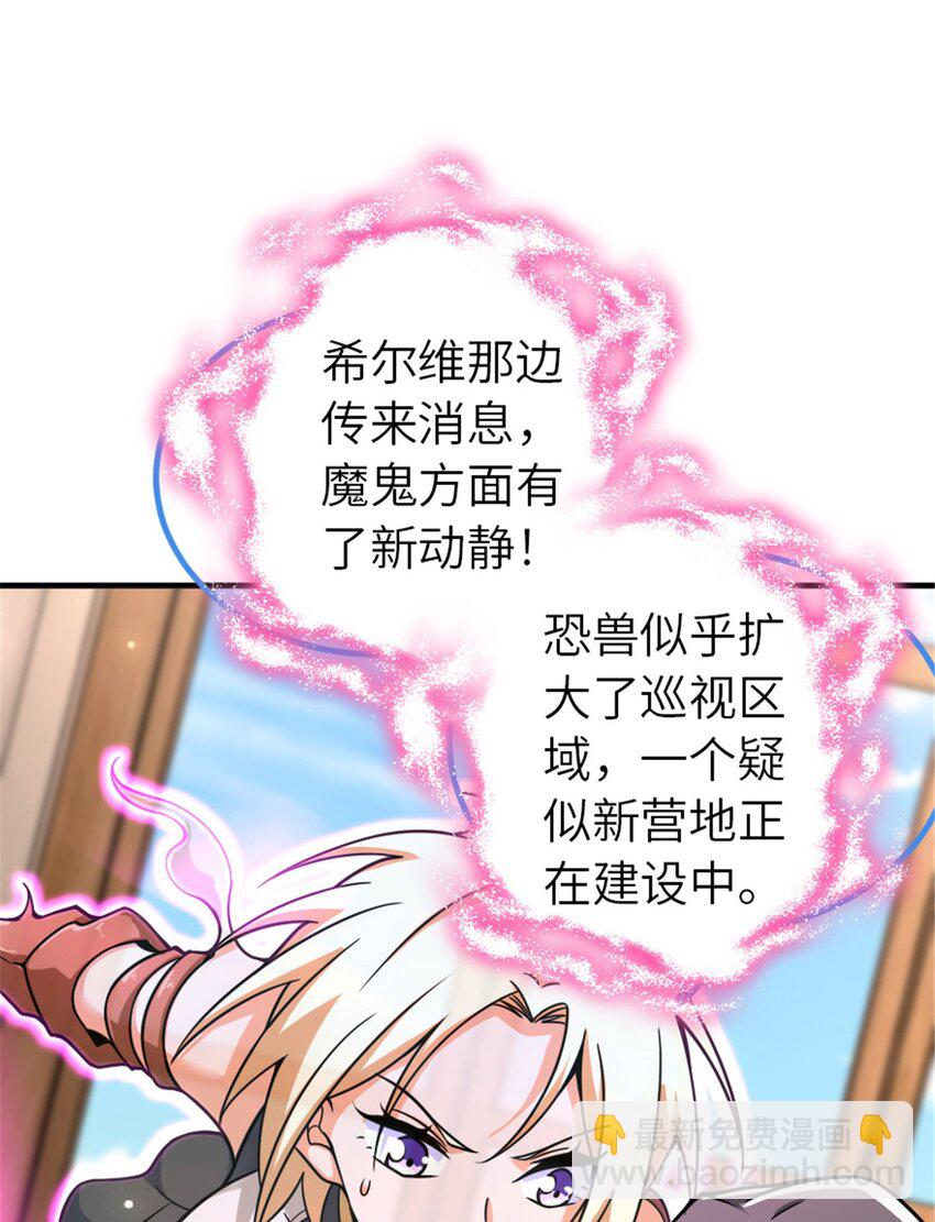 放開那個女巫 - 567 見證歷史(2/2) - 3