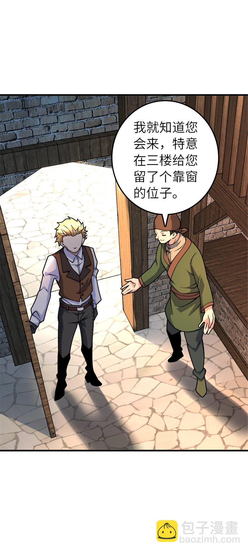 放開那個女巫 - 567 見證歷史(1/2) - 6