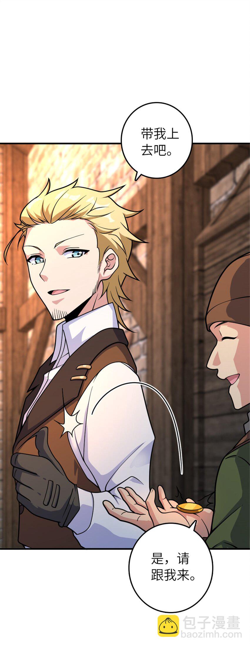 放開那個女巫 - 567 見證歷史(1/2) - 7