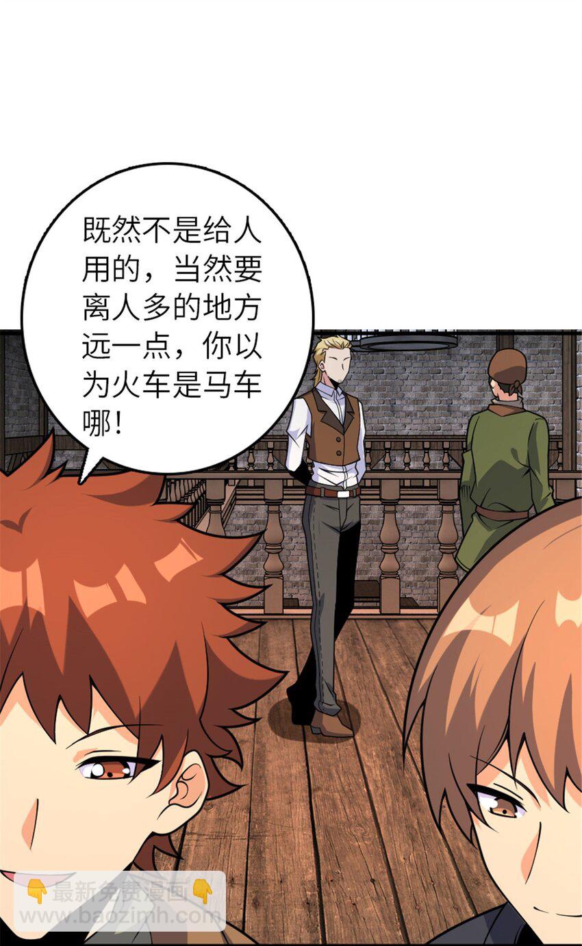 放開那個女巫 - 567 見證歷史(1/2) - 1