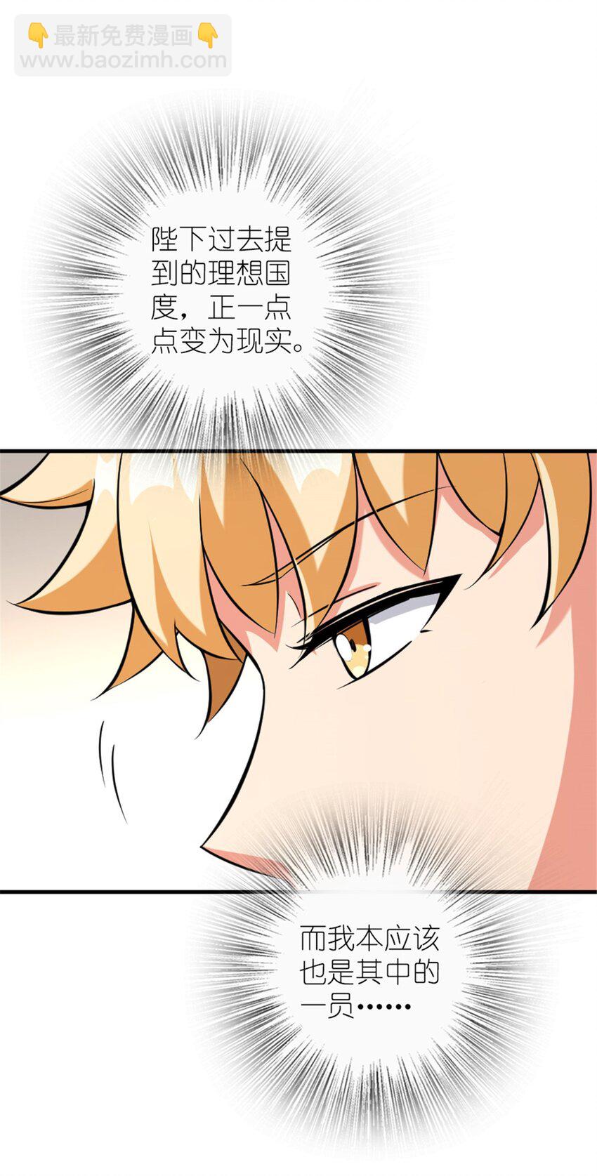 放開那個女巫 - 571 降生 - 7