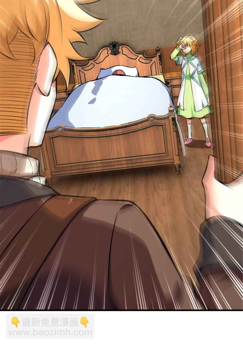 放開那個女巫 - 571 降生 - 3