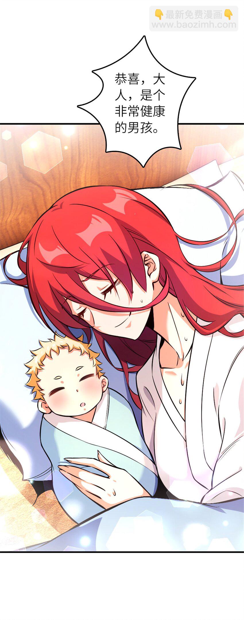 放開那個女巫 - 571 降生 - 4