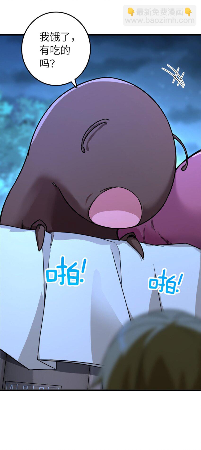 放開那個女巫 - 571 降生 - 3