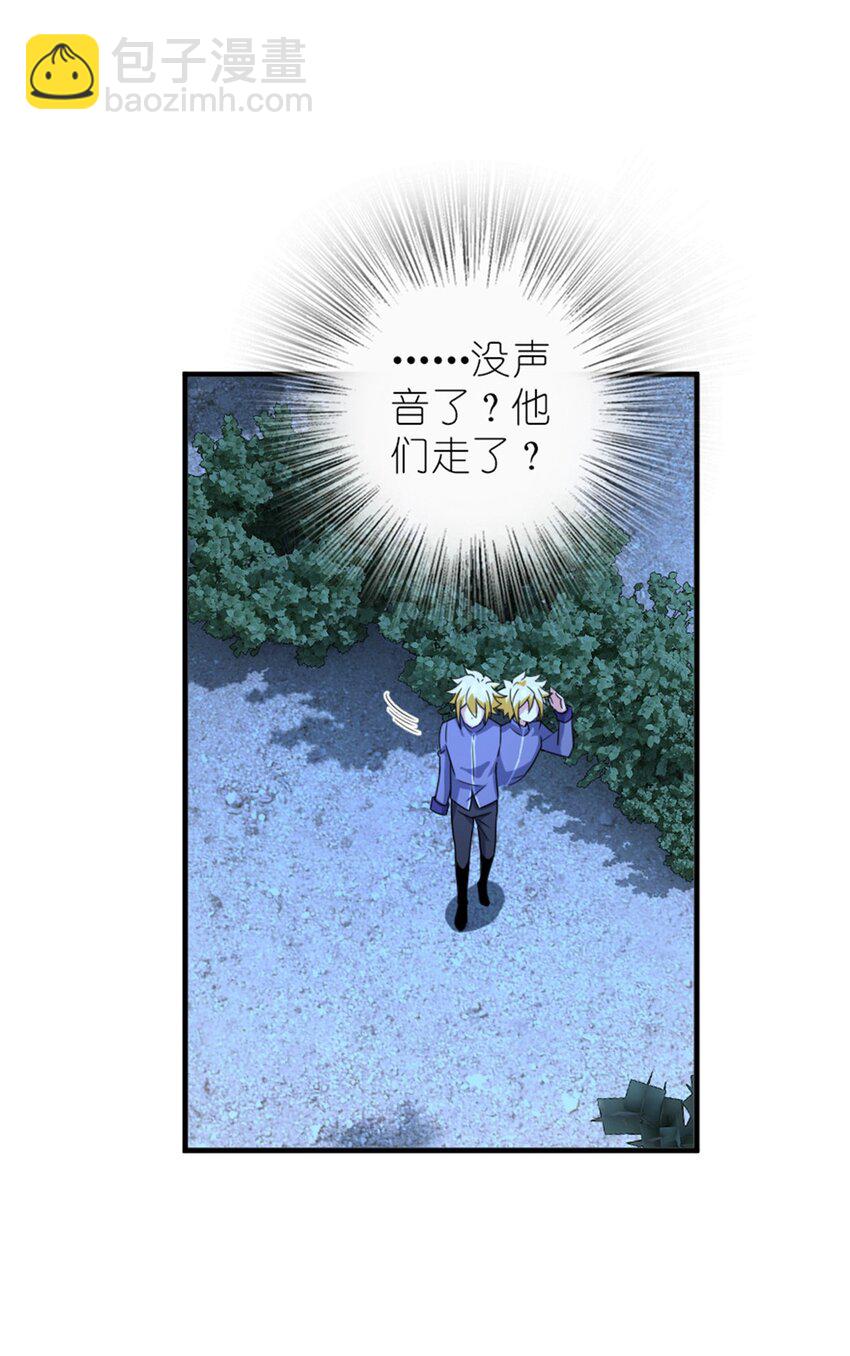 放開那個女巫 - 571 降生 - 3