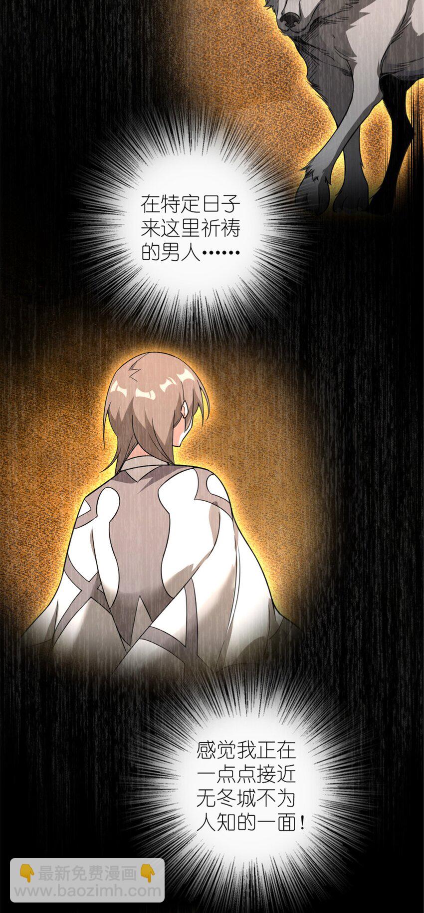 放開那個女巫 - 571 降生 - 6