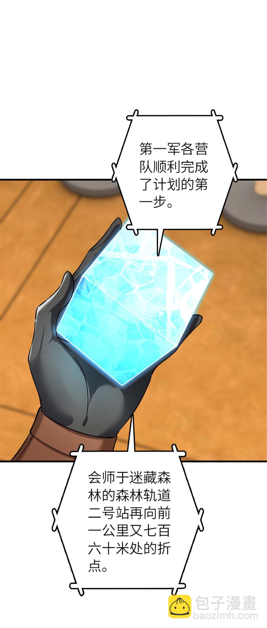 放開那個女巫 - 571 降生 - 2