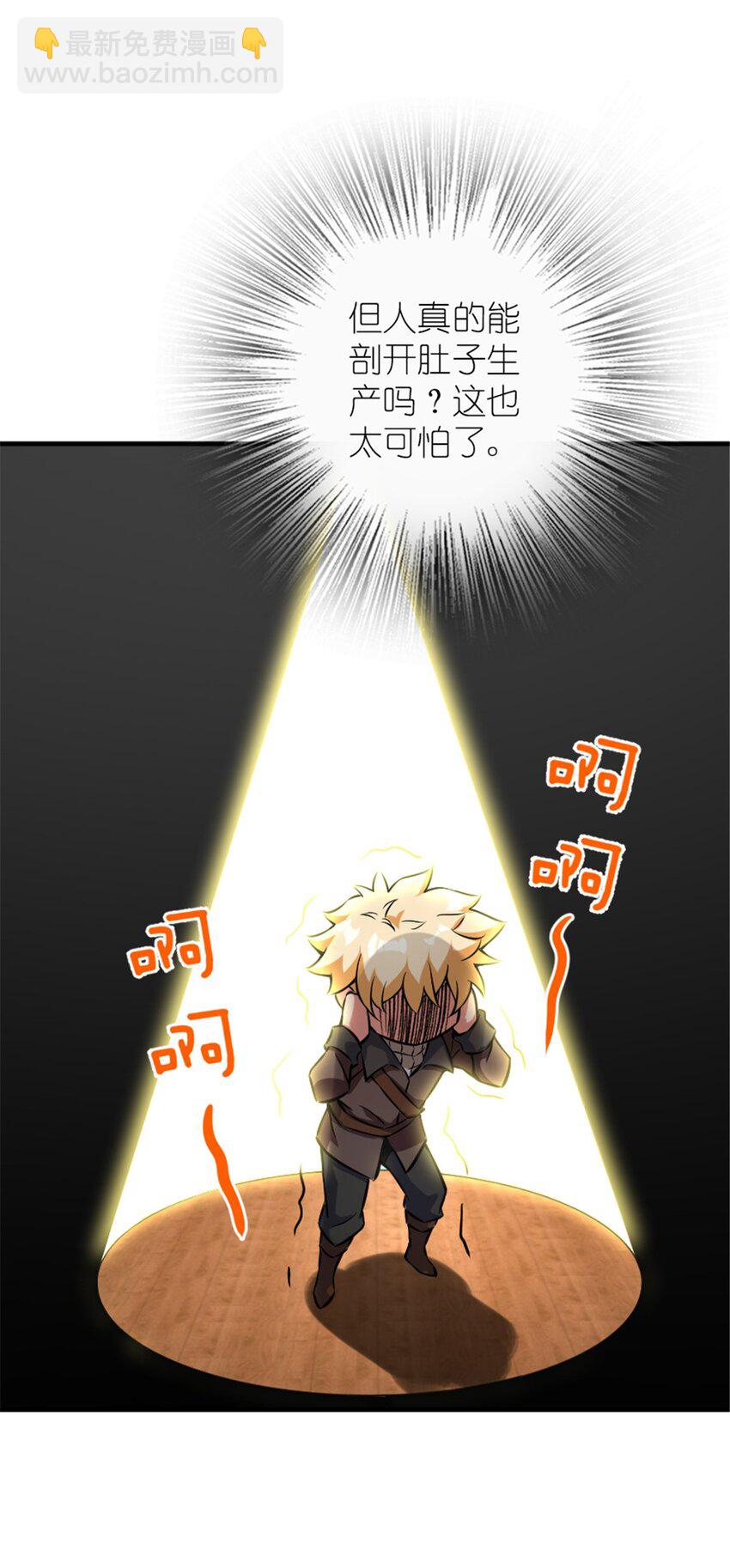 放開那個女巫 - 571 降生 - 5