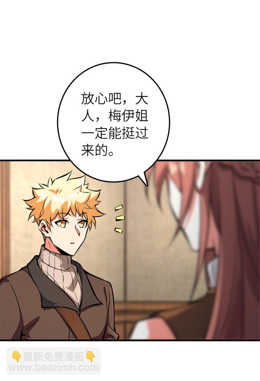 放開那個女巫 - 571 降生 - 6