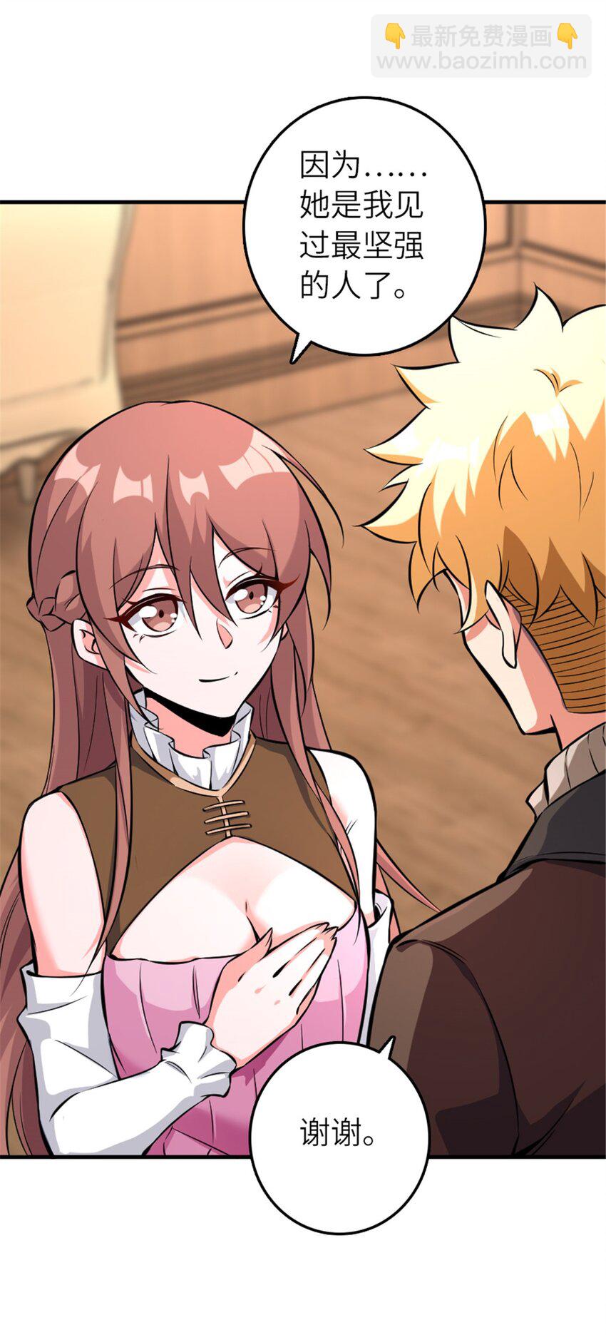 放開那個女巫 - 571 降生 - 7