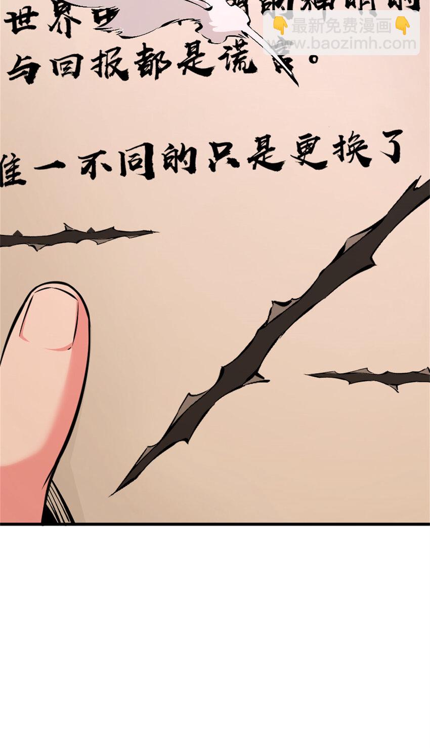 放開那個女巫 - 573 兩個世界 - 3