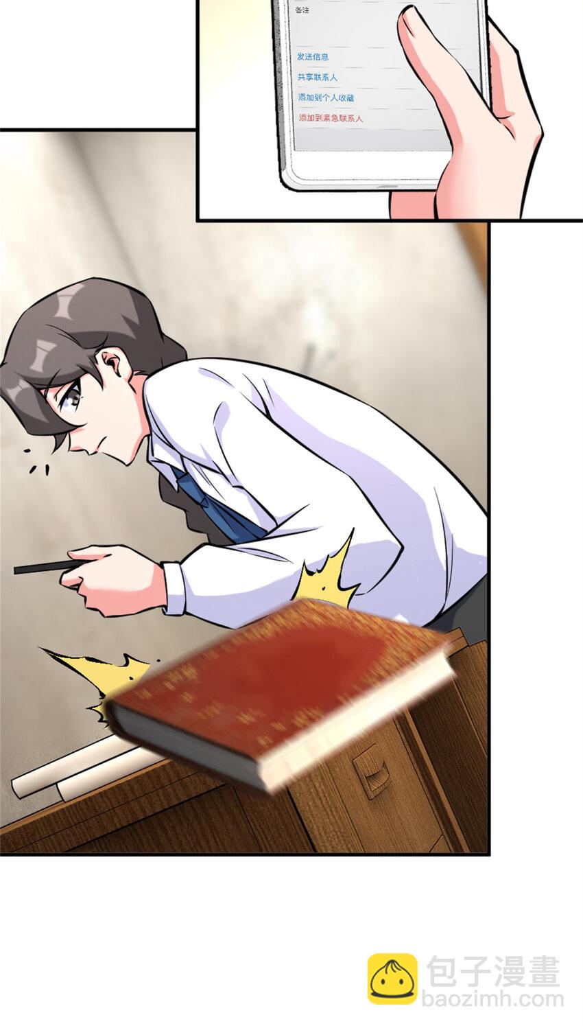 放開那個女巫 - 573 兩個世界 - 7