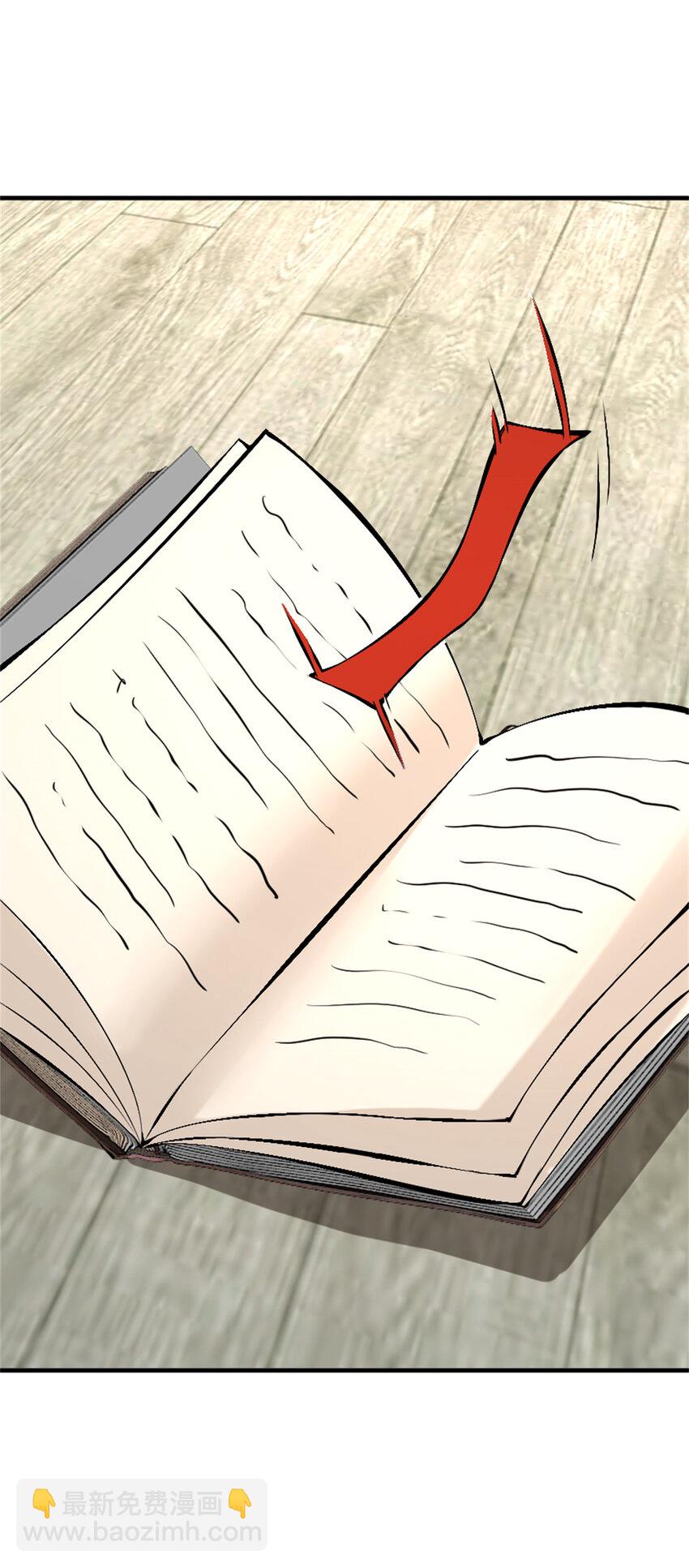 放開那個女巫 - 573 兩個世界 - 1