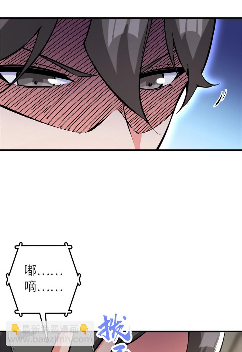 放開那個女巫 - 573 兩個世界 - 4