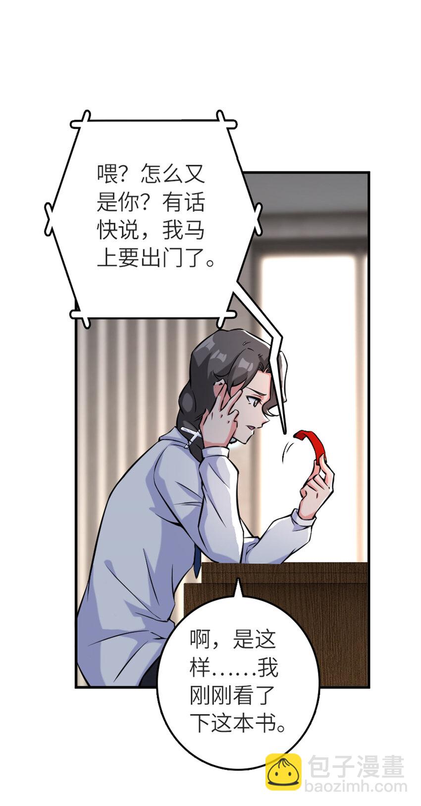 放開那個女巫 - 573 兩個世界 - 6