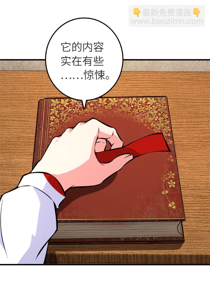 放開那個女巫 - 573 兩個世界 - 7