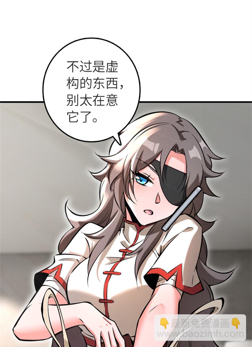 放開那個女巫 - 573 兩個世界 - 1