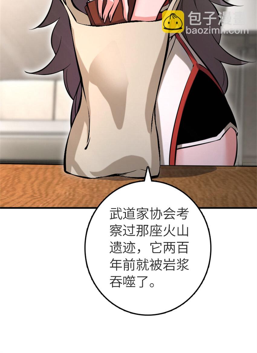 放開那個女巫 - 573 兩個世界 - 2