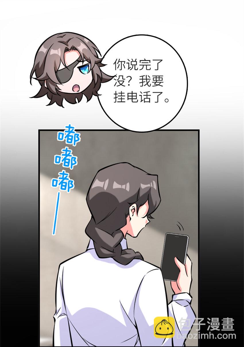 放開那個女巫 - 573 兩個世界 - 5